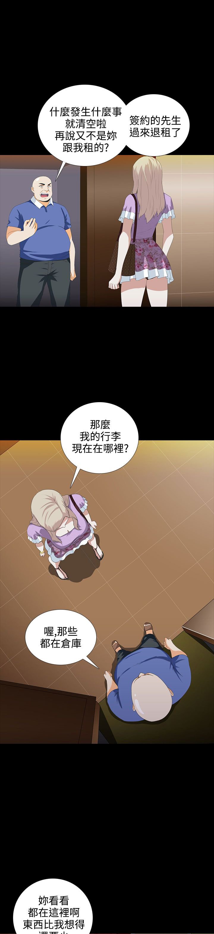 第4章：劳累