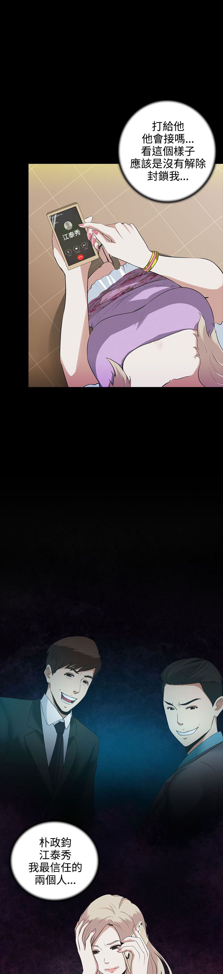 第4章：劳累