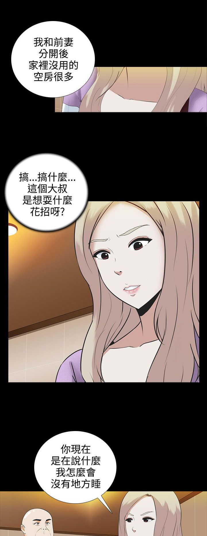第4章：劳累