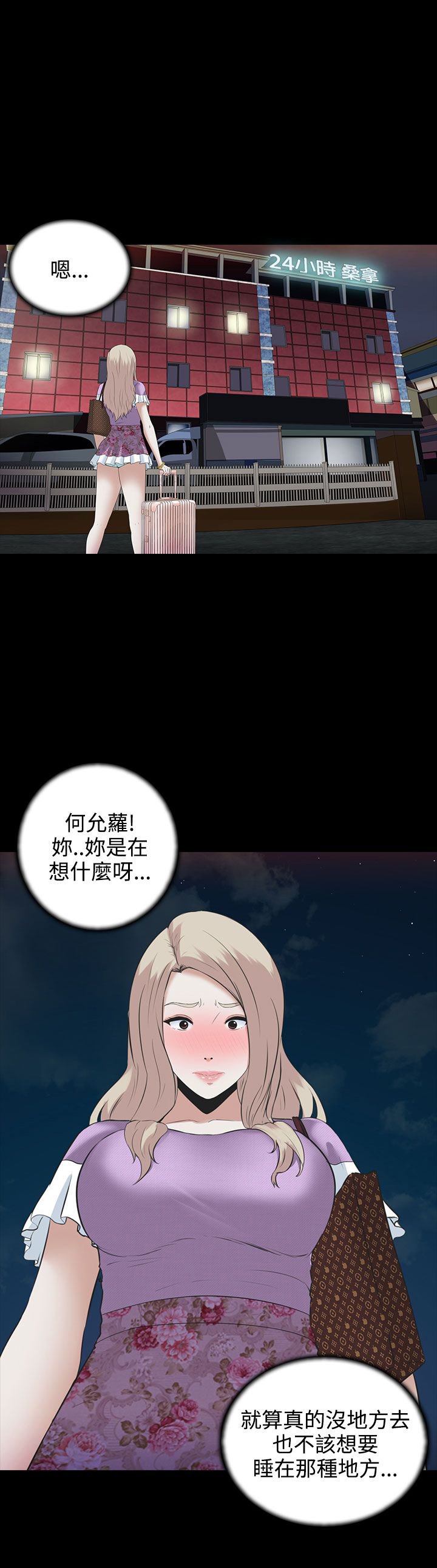 第4章：劳累