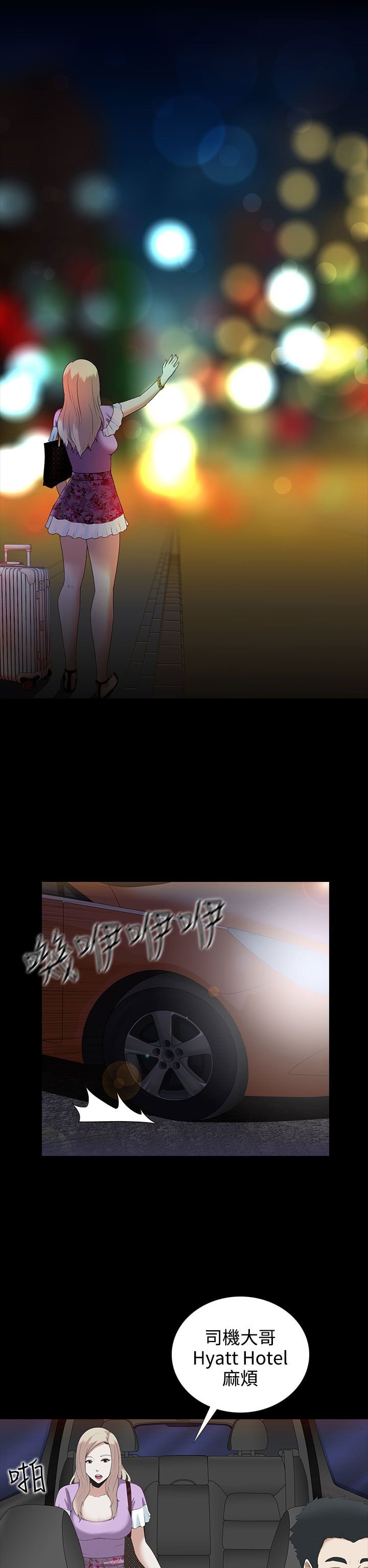 第4章：劳累