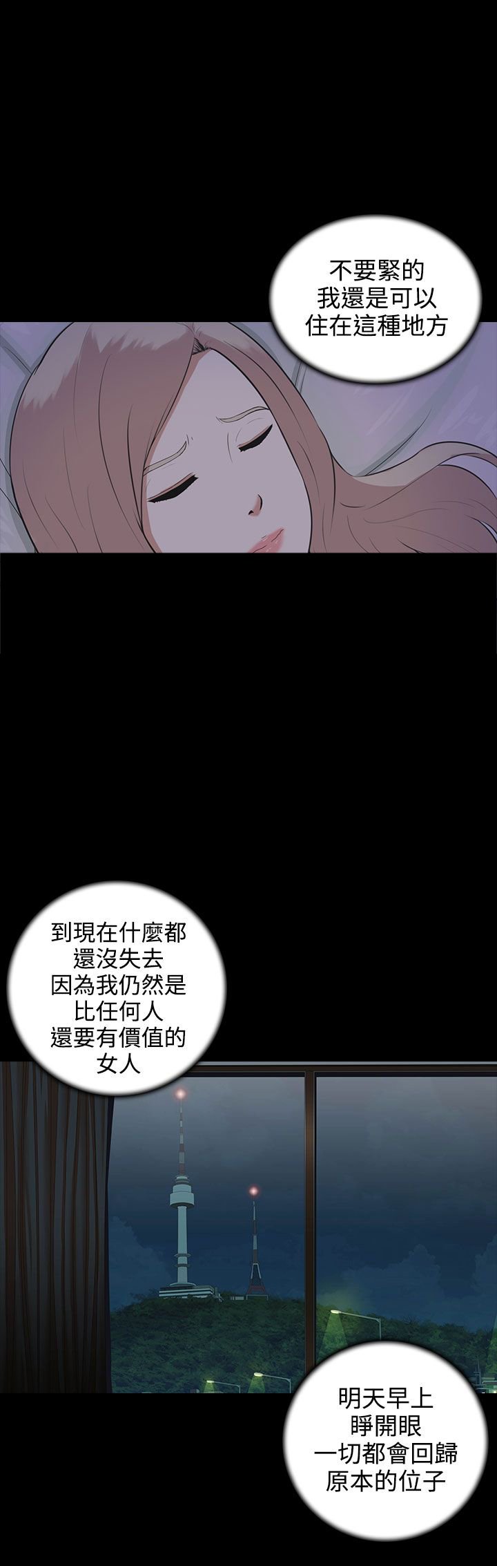 第4章：劳累