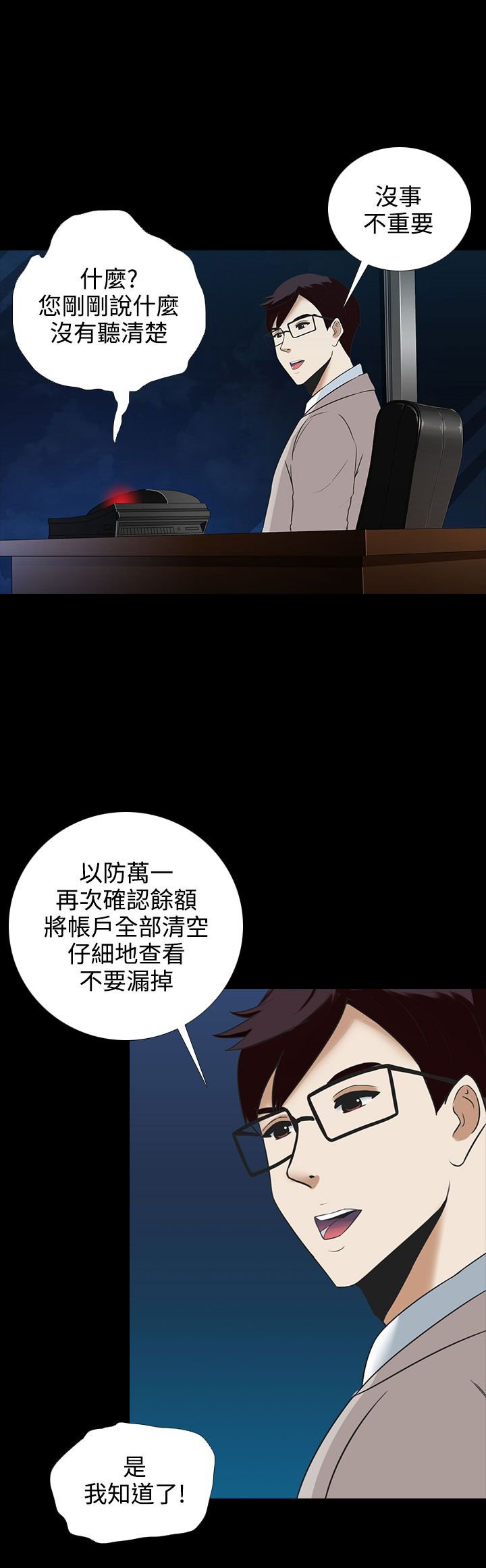 第4章：劳累