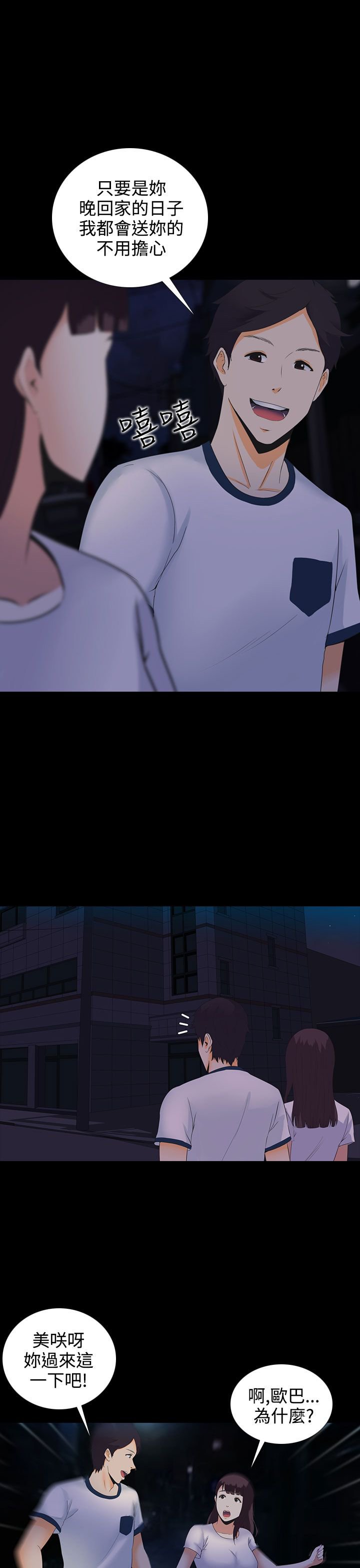 第4章：劳累