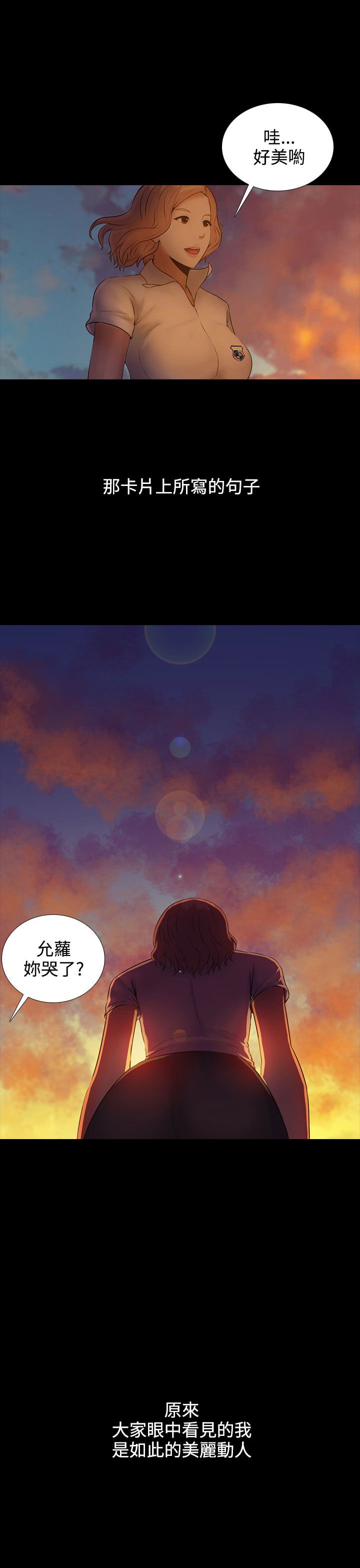 第5章：美丽