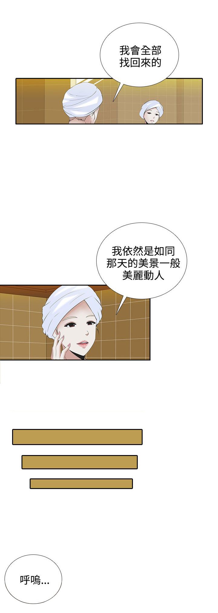 第5章：美丽