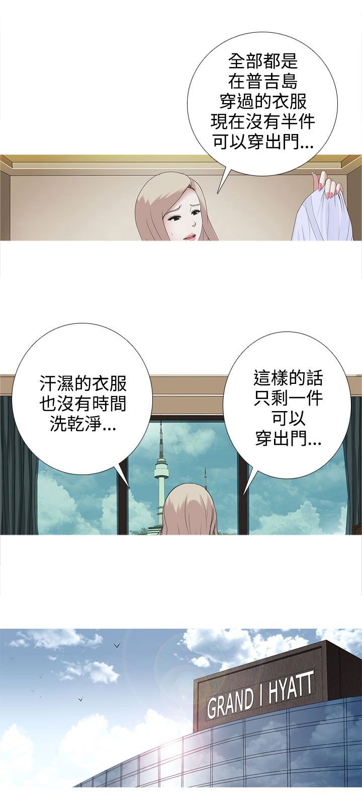 第5章：美丽