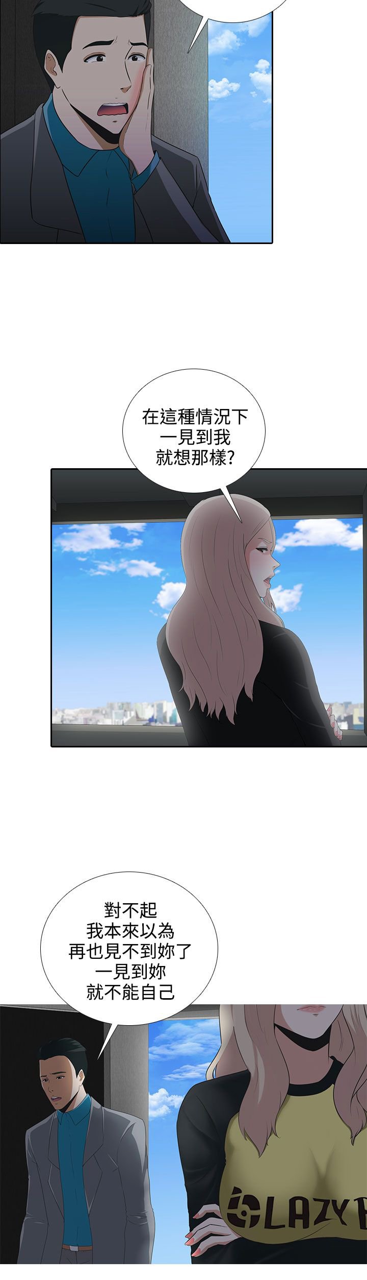 第6章：毁掉我？