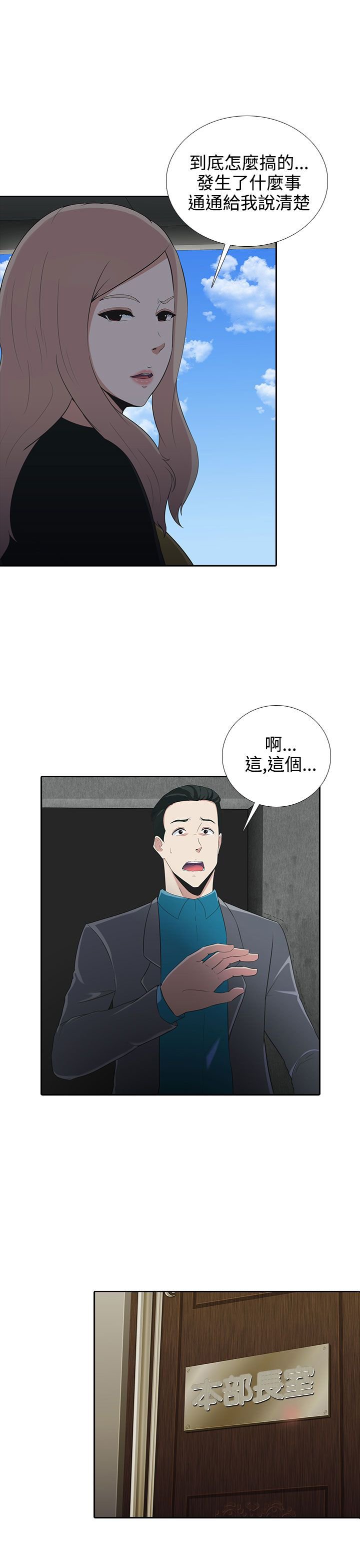 第6章：毁掉我？