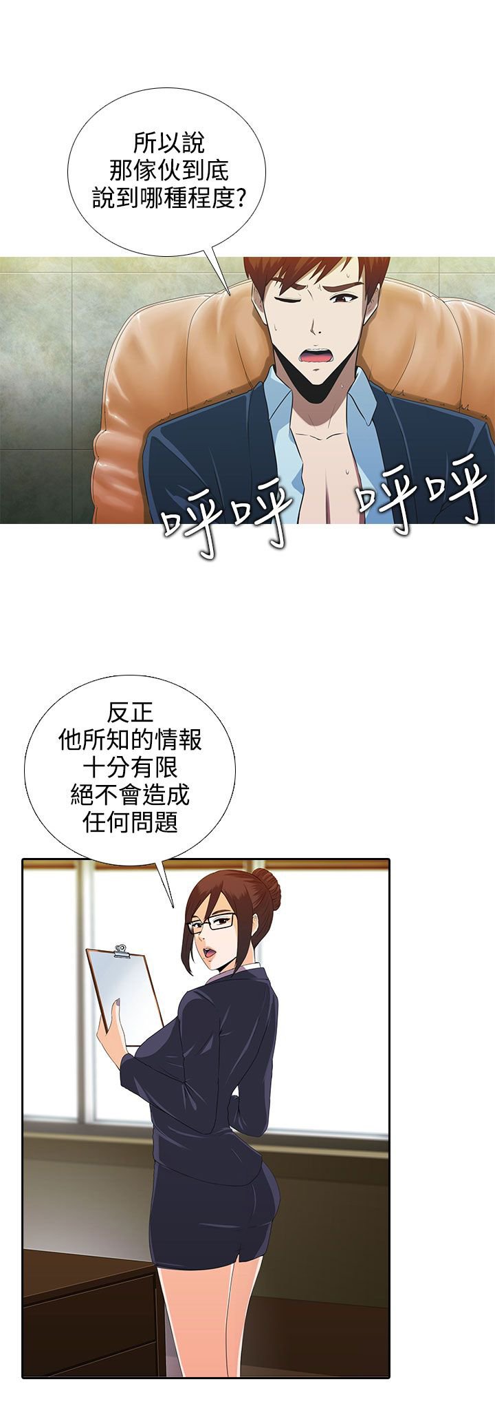 第6章：毁掉我？