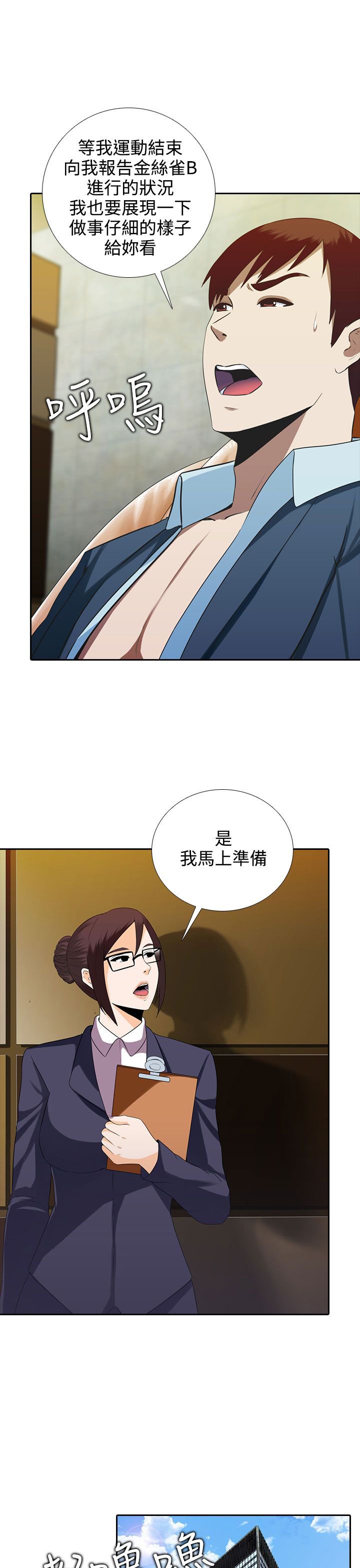 第6章：毁掉我？