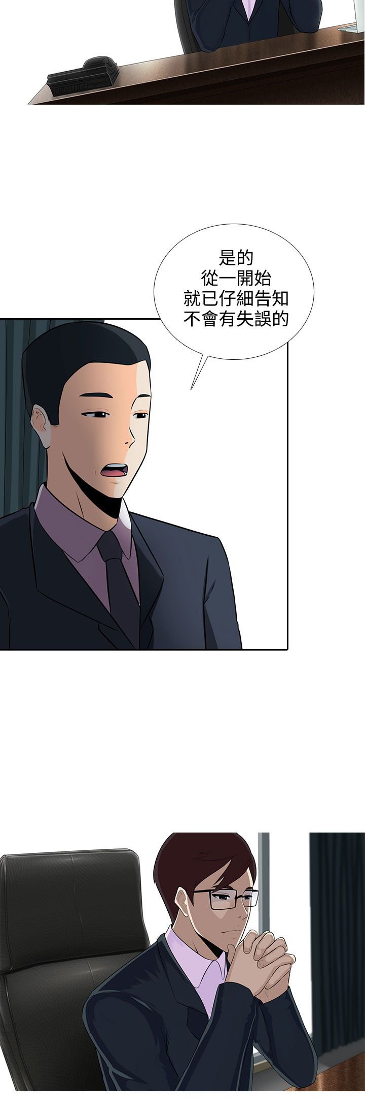第6章：毁掉我？