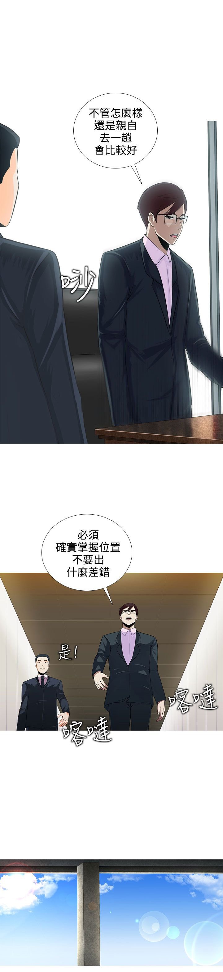 第6章：毁掉我？