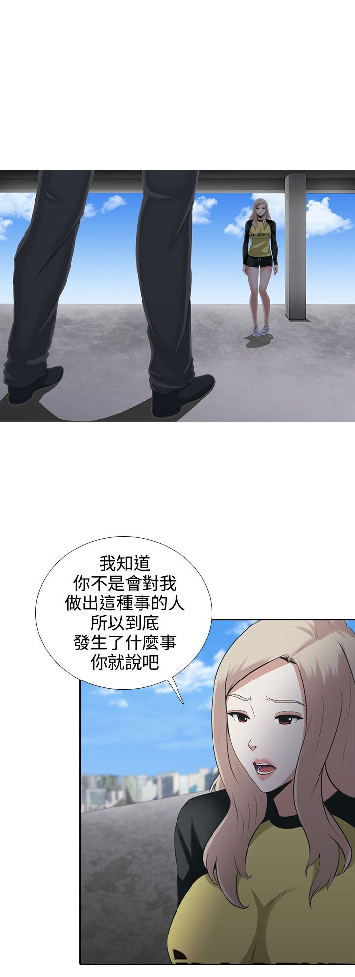 第6章：毁掉我？