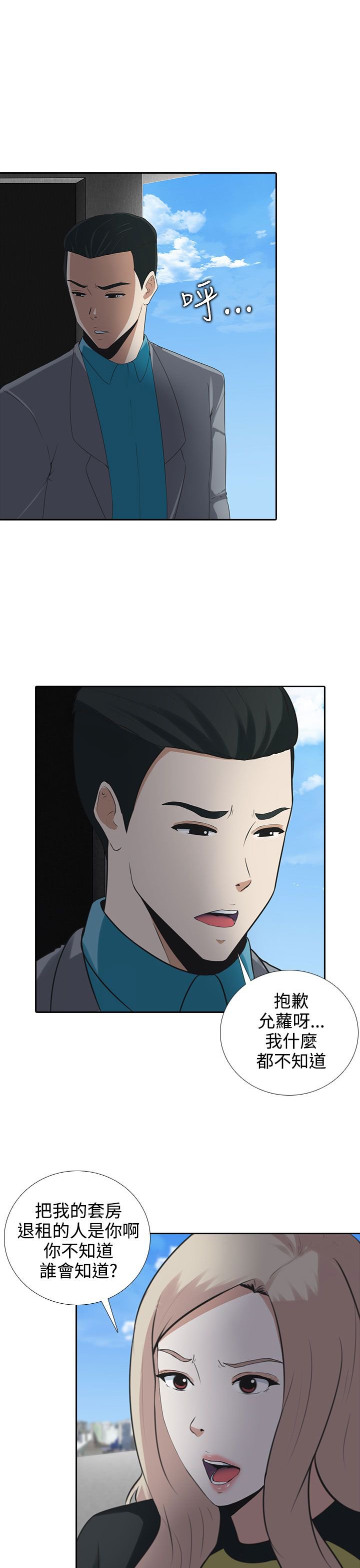 第7章：江泰秀