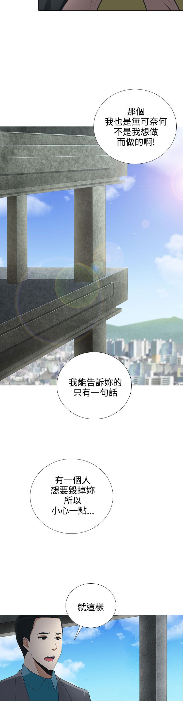 第7章：江泰秀