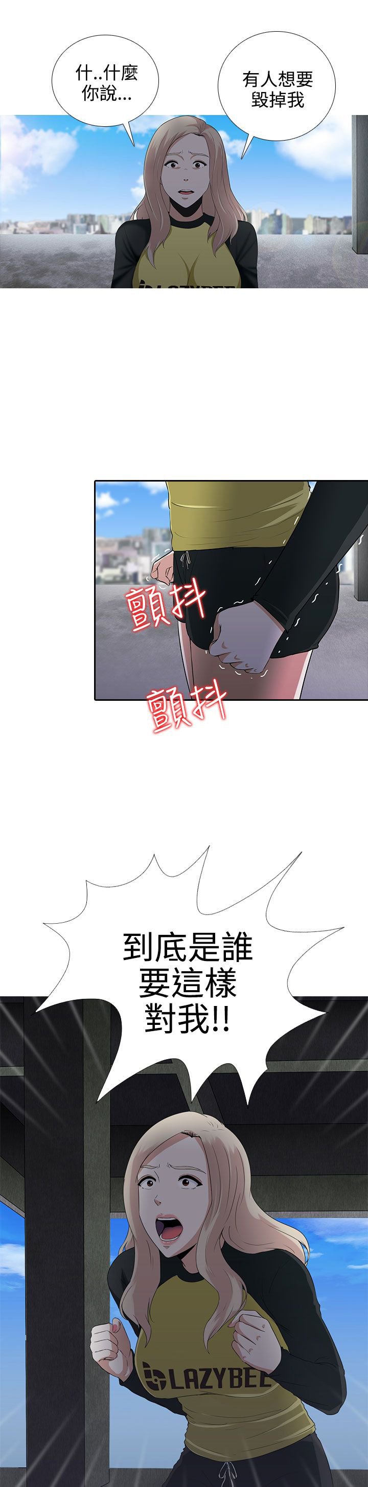 第7章：江泰秀