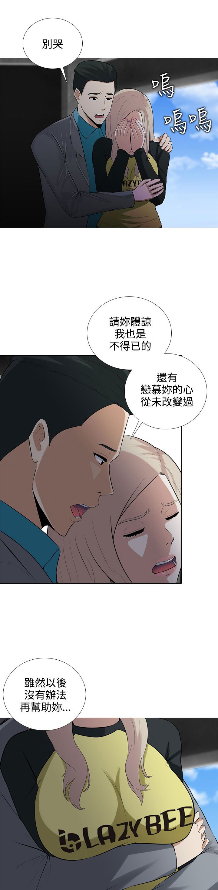 第7章：江泰秀