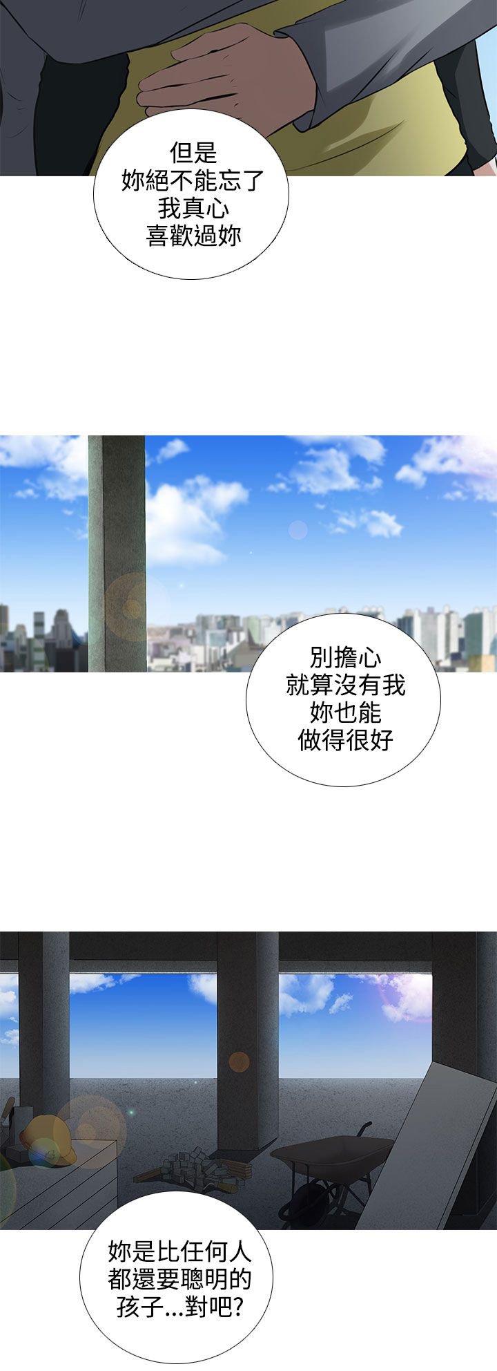 第7章：江泰秀