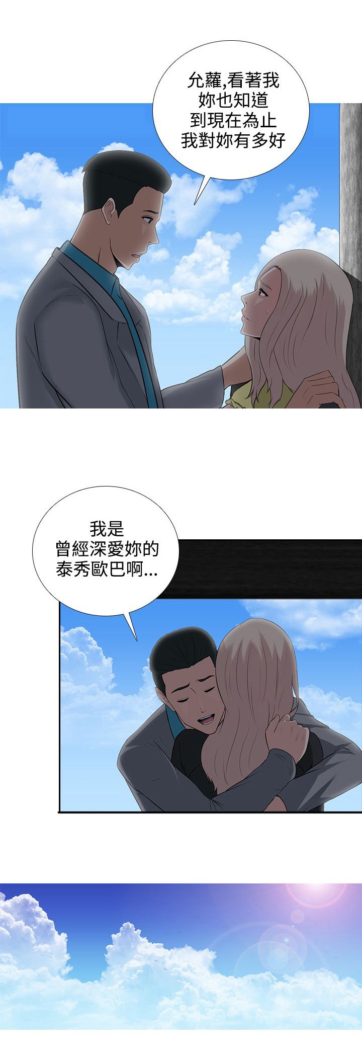 第7章：江泰秀