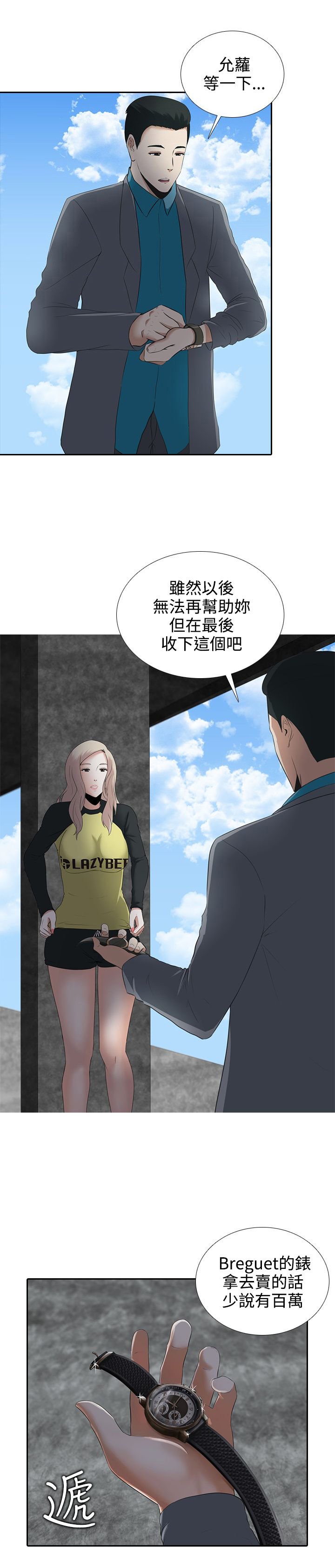 第7章：江泰秀