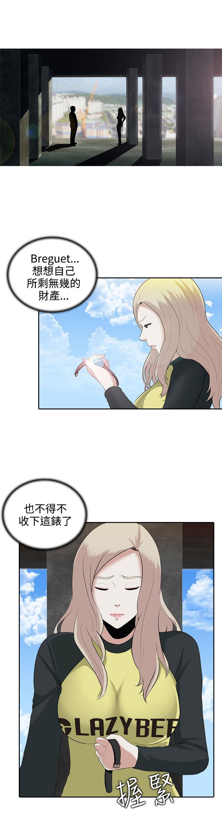 第8章：或许就是他