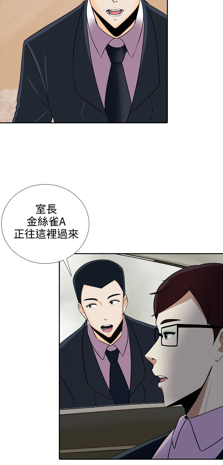 第8章：或许就是他