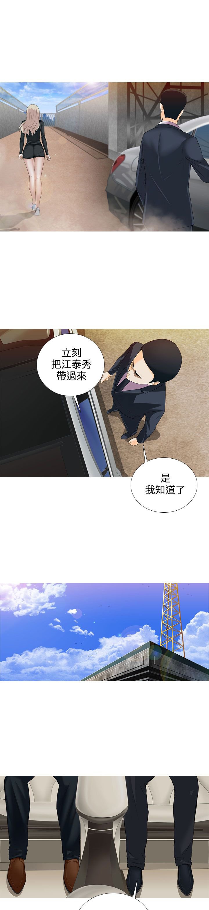 第8章：或许就是他