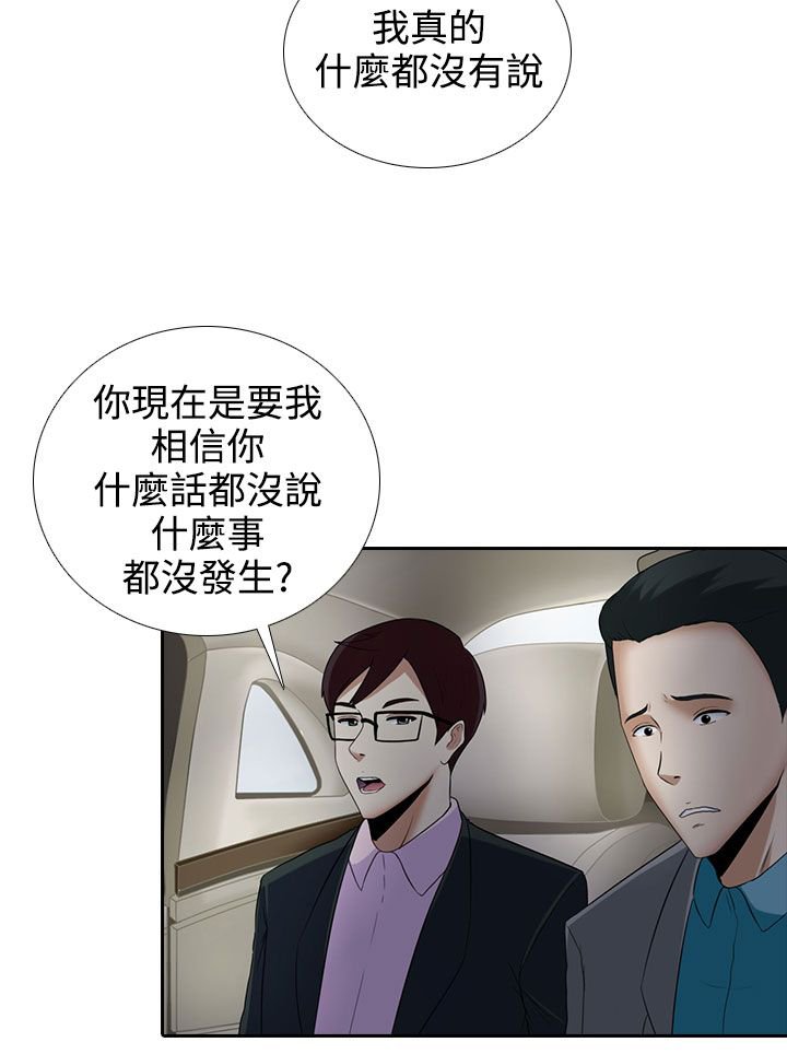 第8章：或许就是他