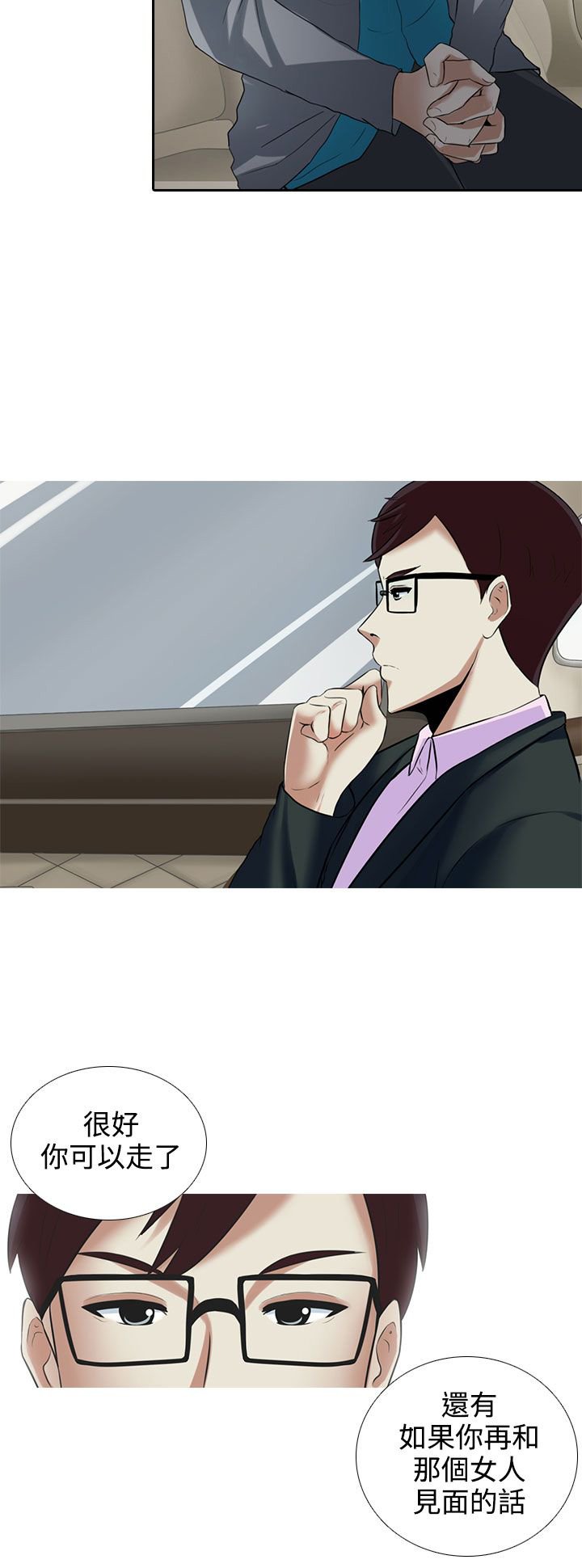 第8章：或许就是他
