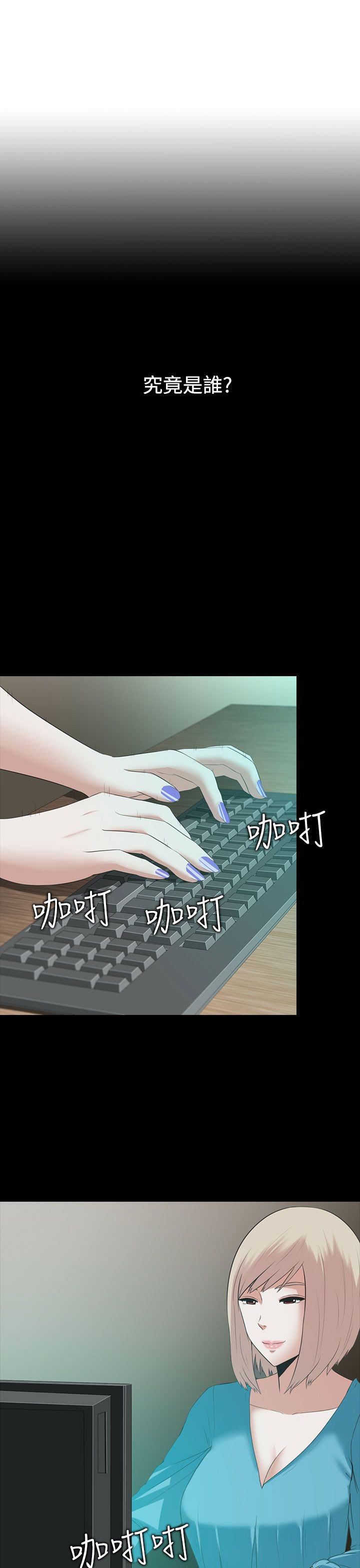 第8章：或许就是他