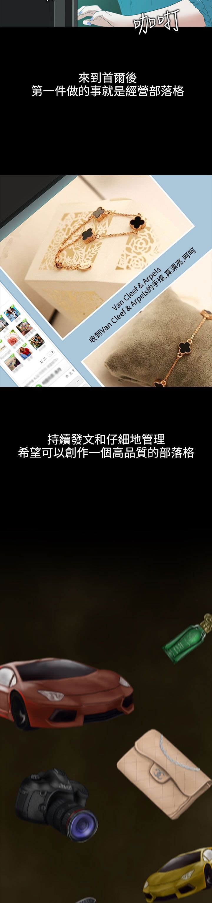第8章：或许就是他