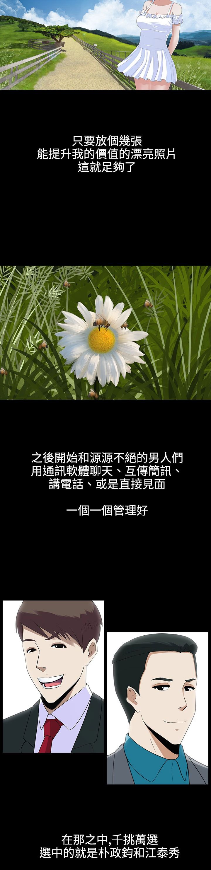第8章：或许就是他