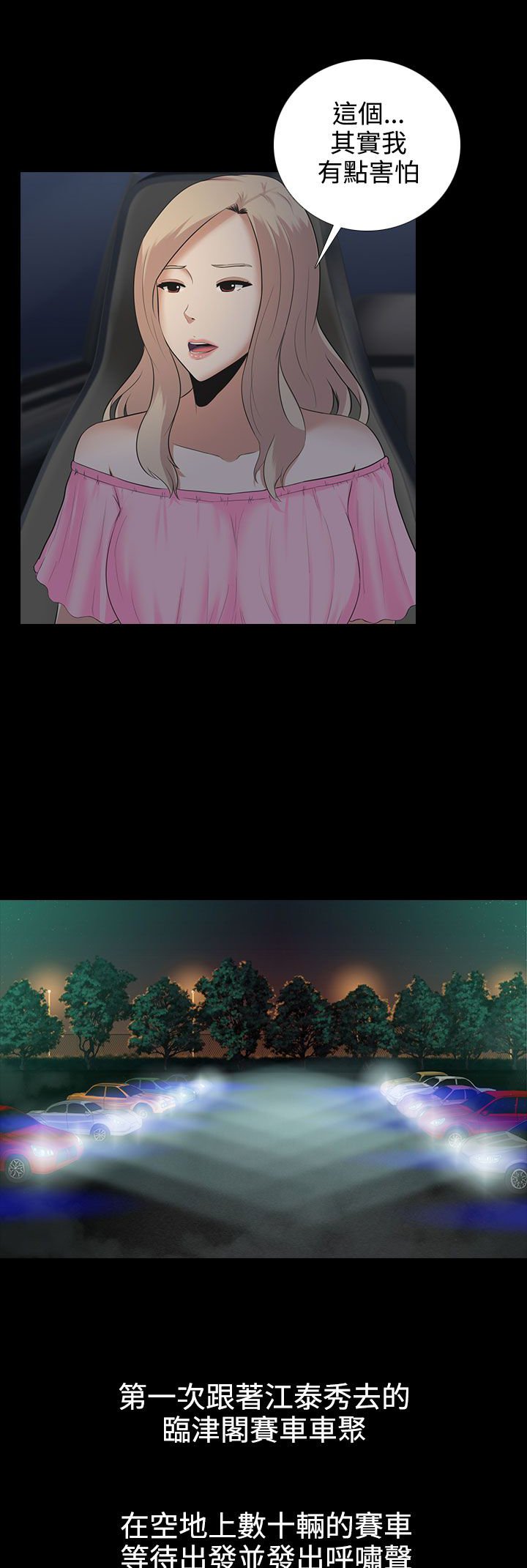 第9章：本部长