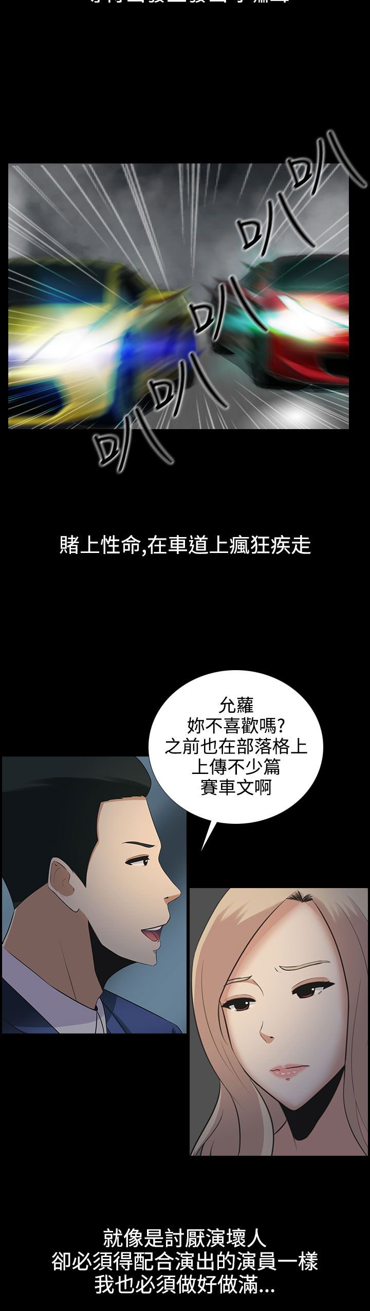 第9章：本部长