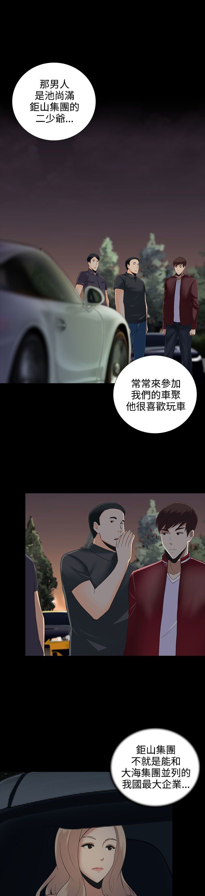 第9章：本部长