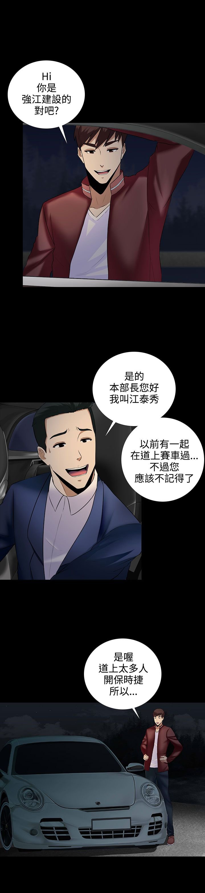 第9章：本部长
