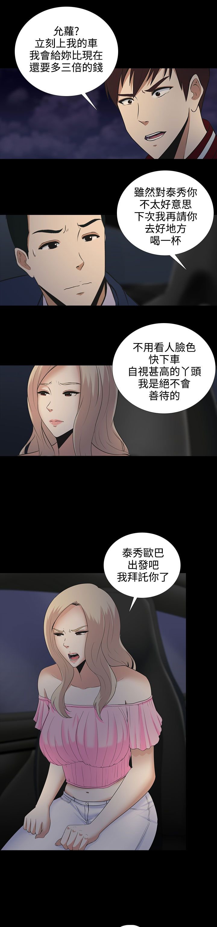 第9章：本部长