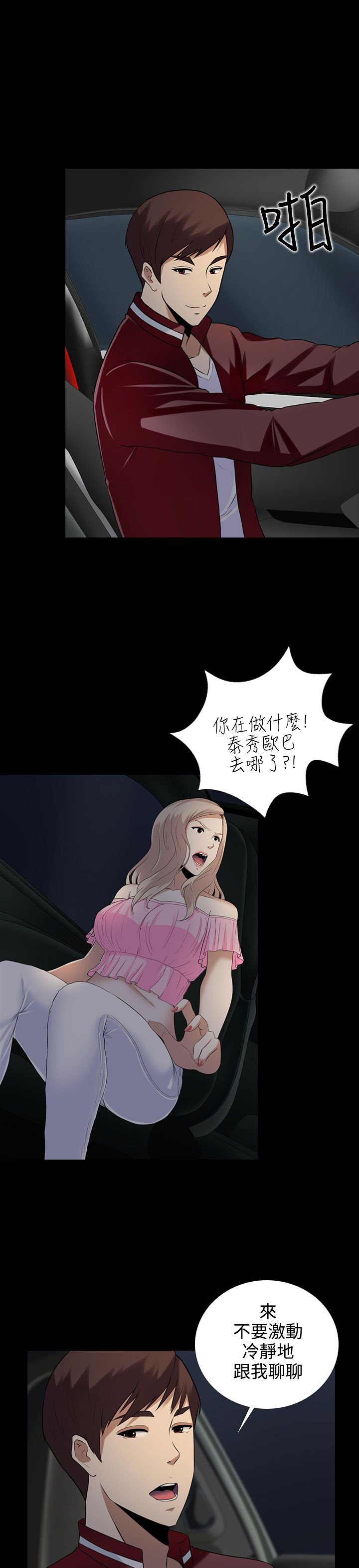第9章：本部长
