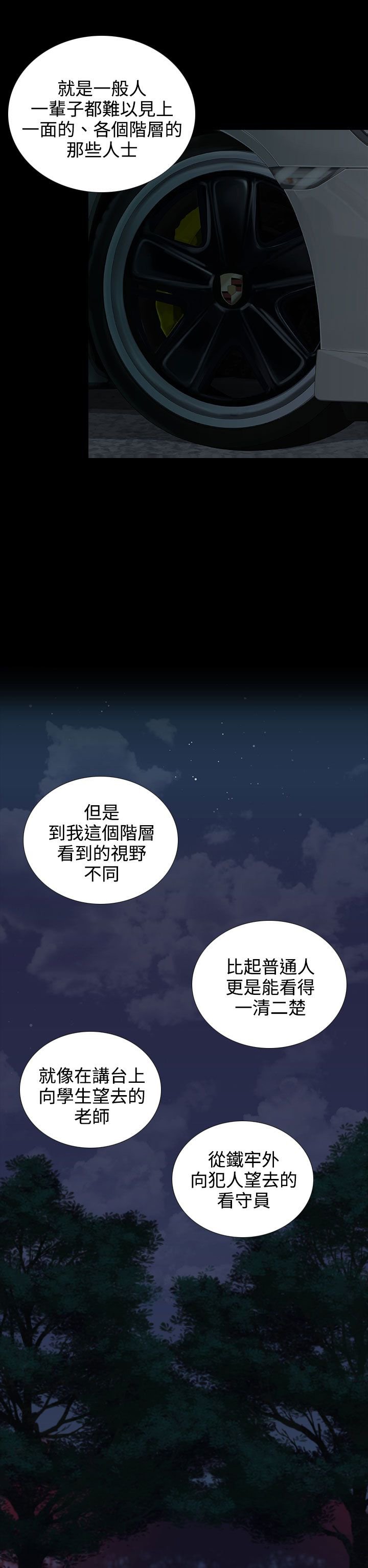 第9章：本部长