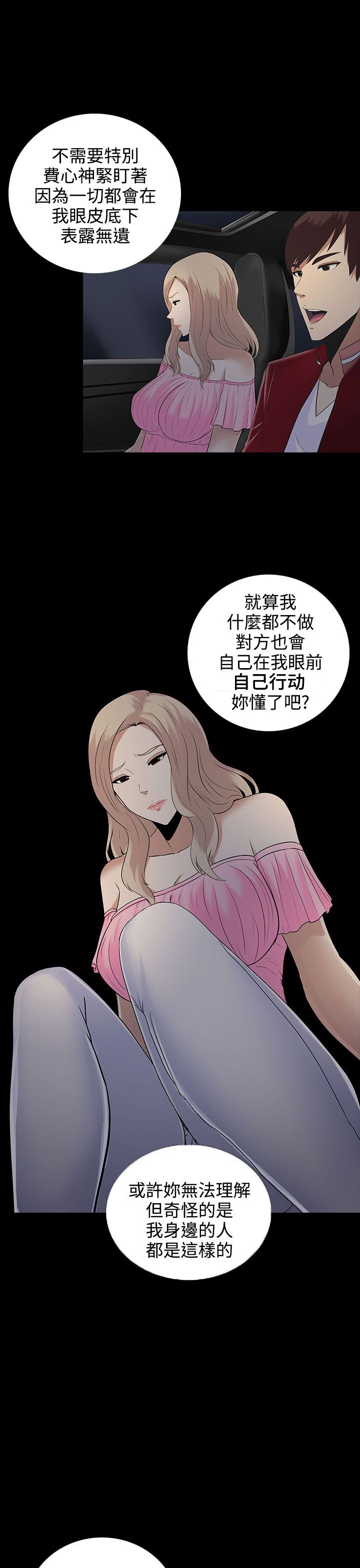第9章：本部长