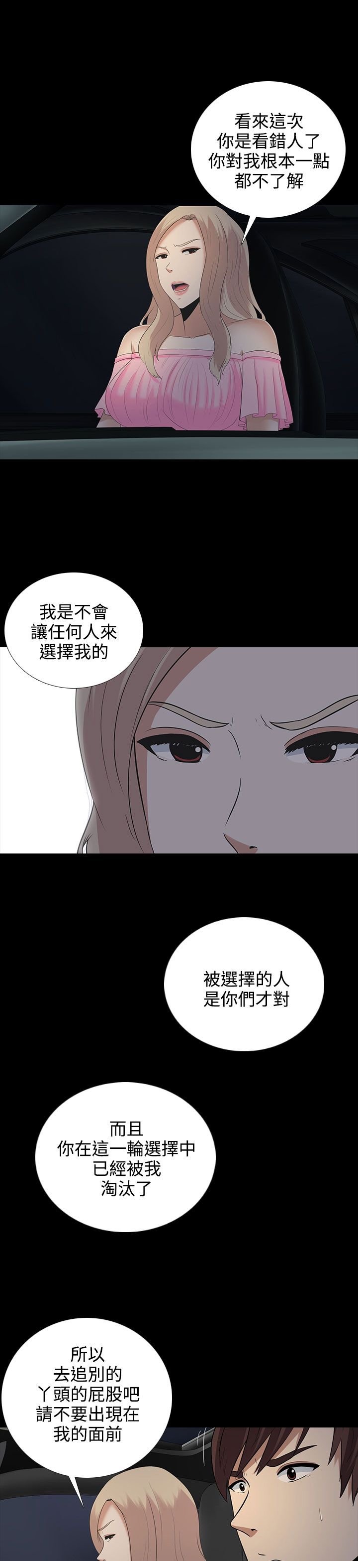第9章：本部长