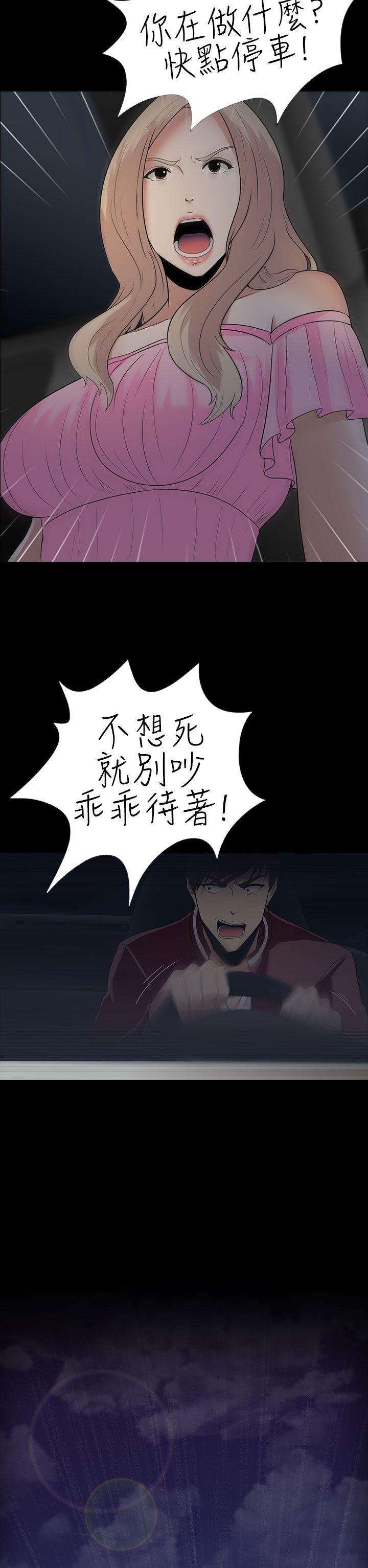 第9章：本部长