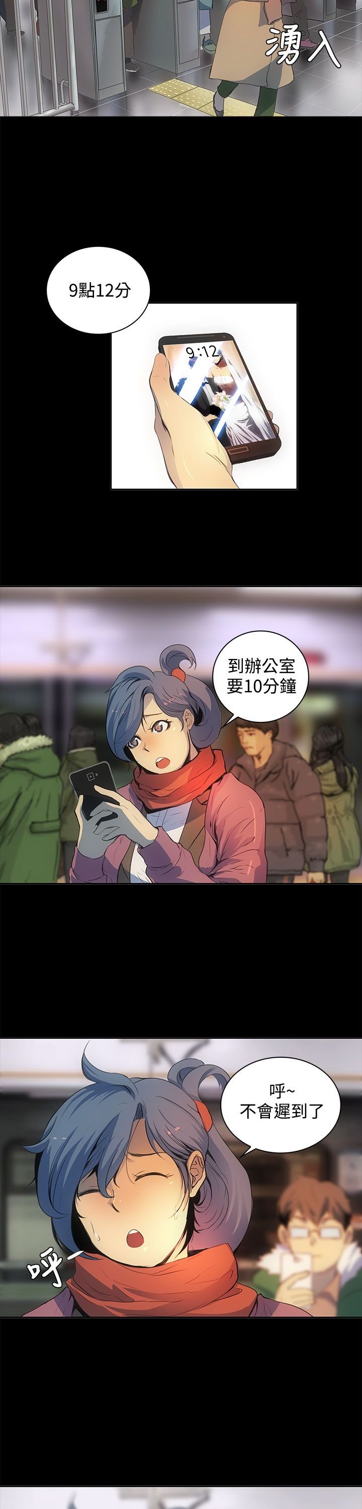 第1章：跟踪