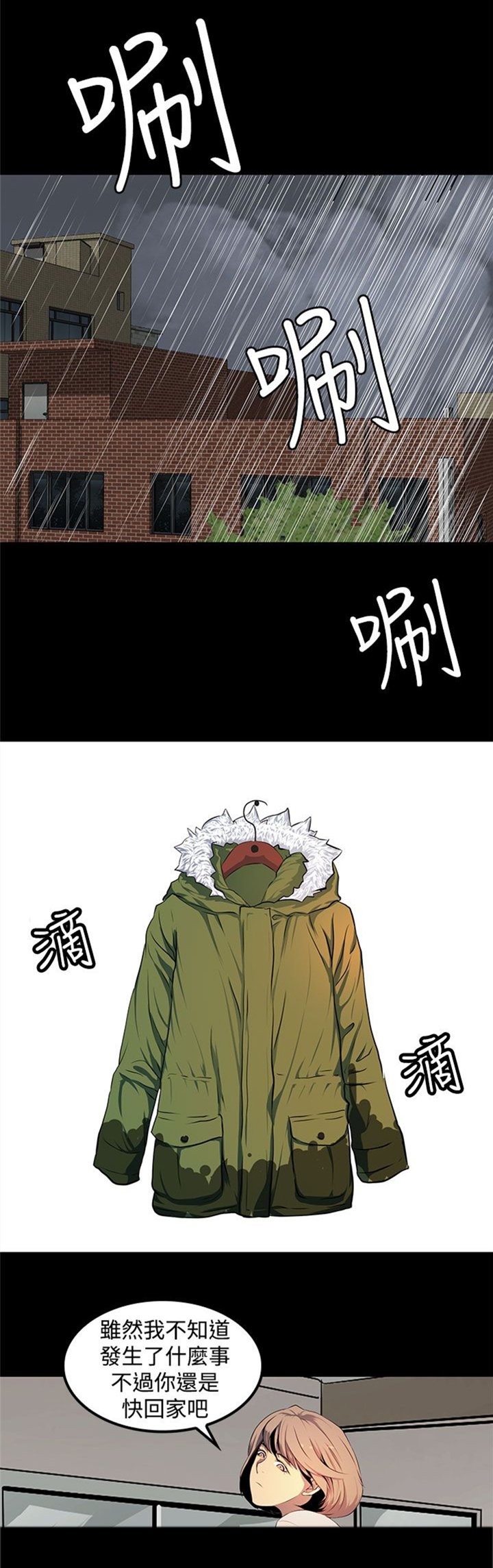 第11章：做你想做的事吧