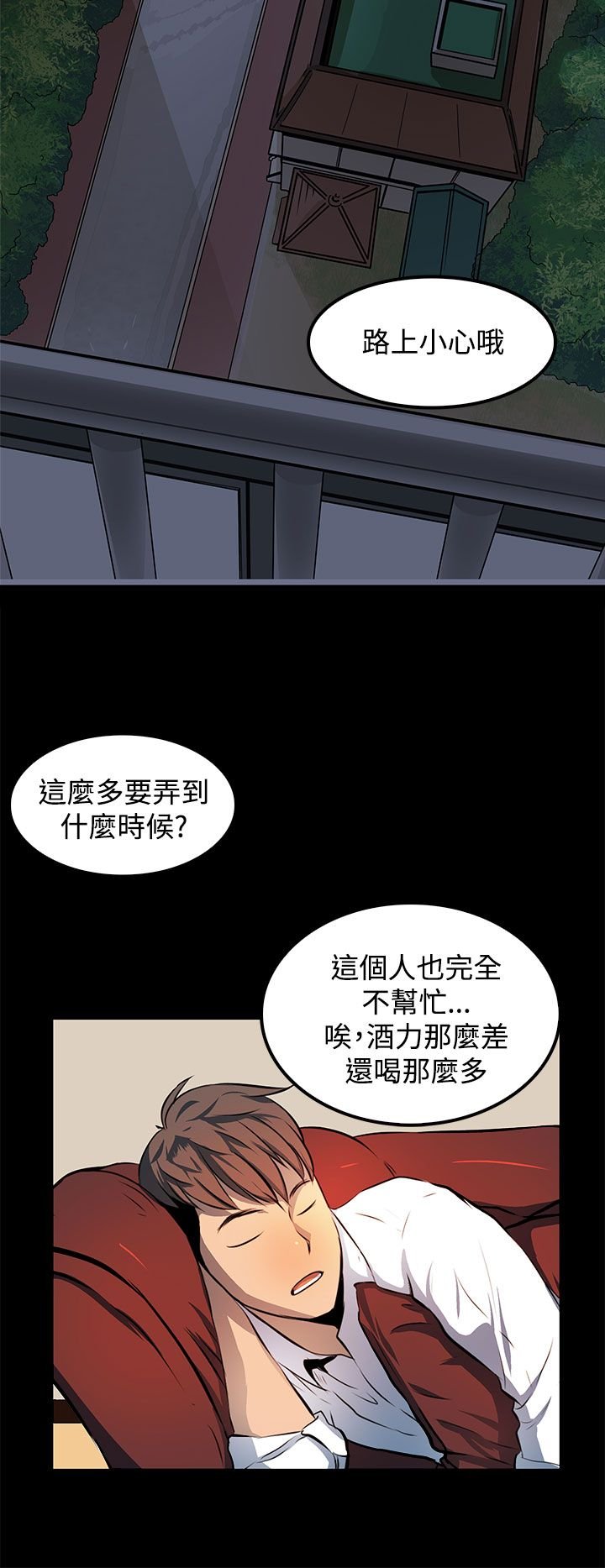 第11章：做你想做的事吧