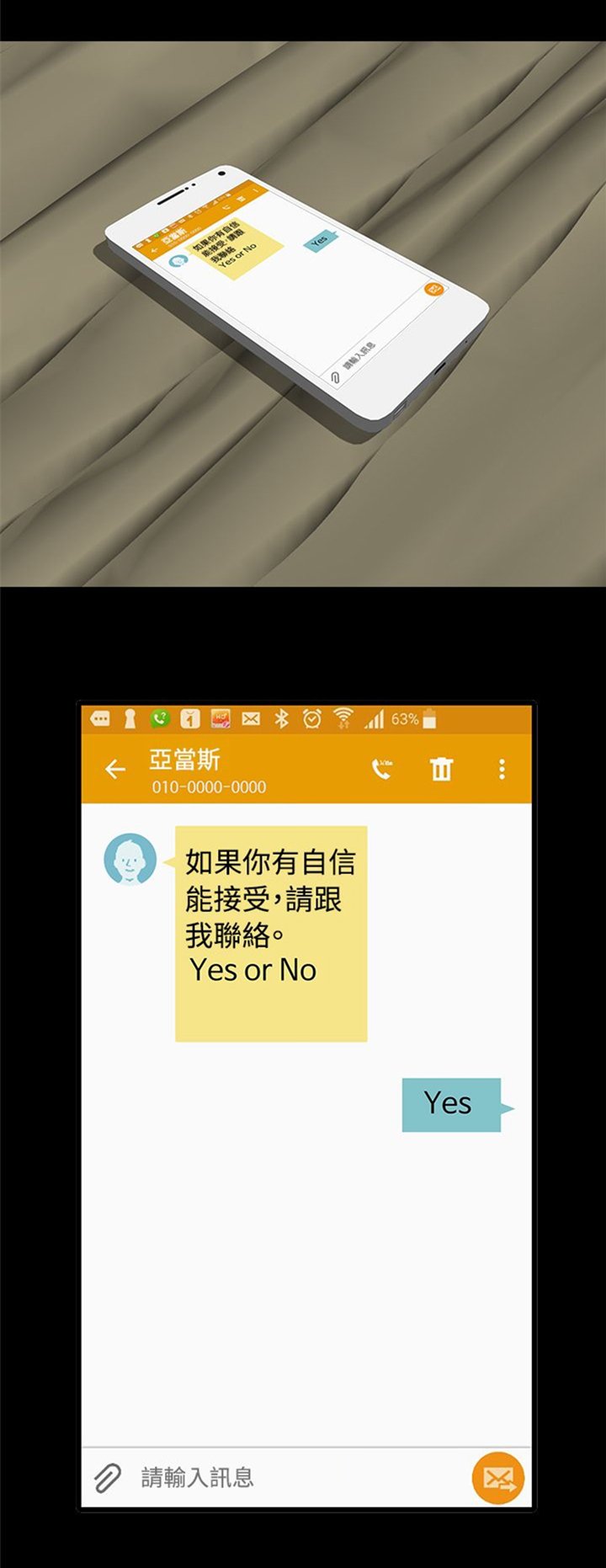 第12章：容道，对不起