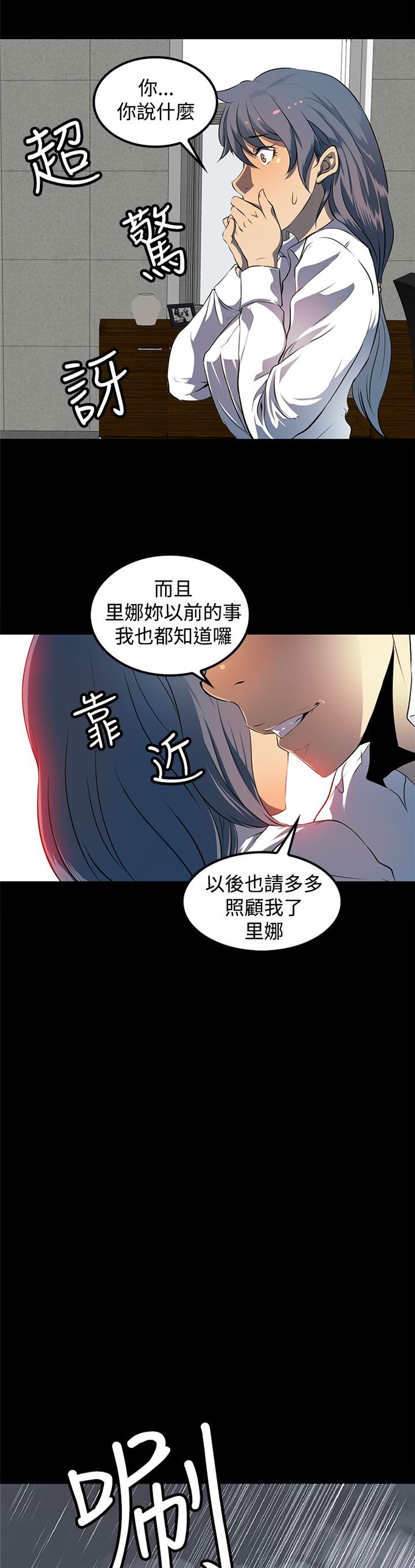 第12章：容道，对不起