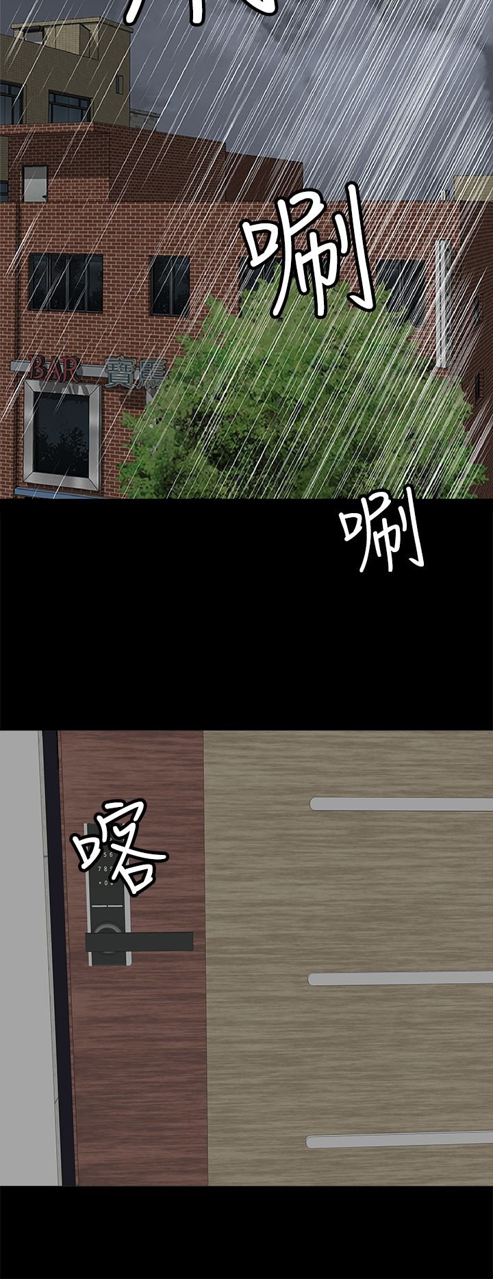 第12章：容道，对不起