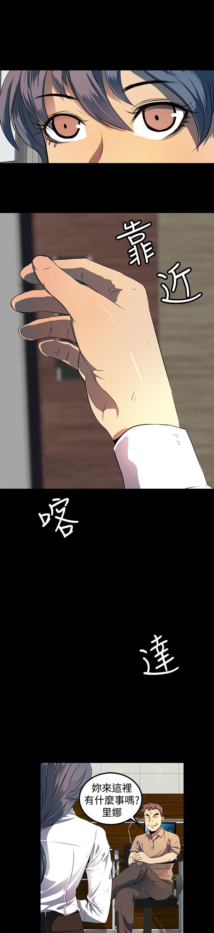 第12章：容道，对不起